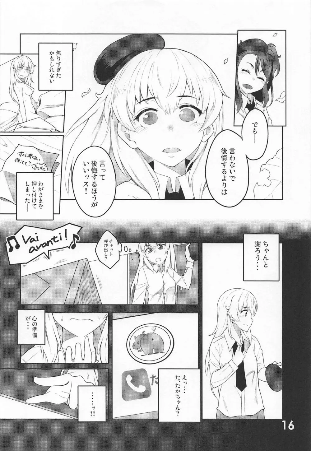 ミズフヨウ prima parte Page.15