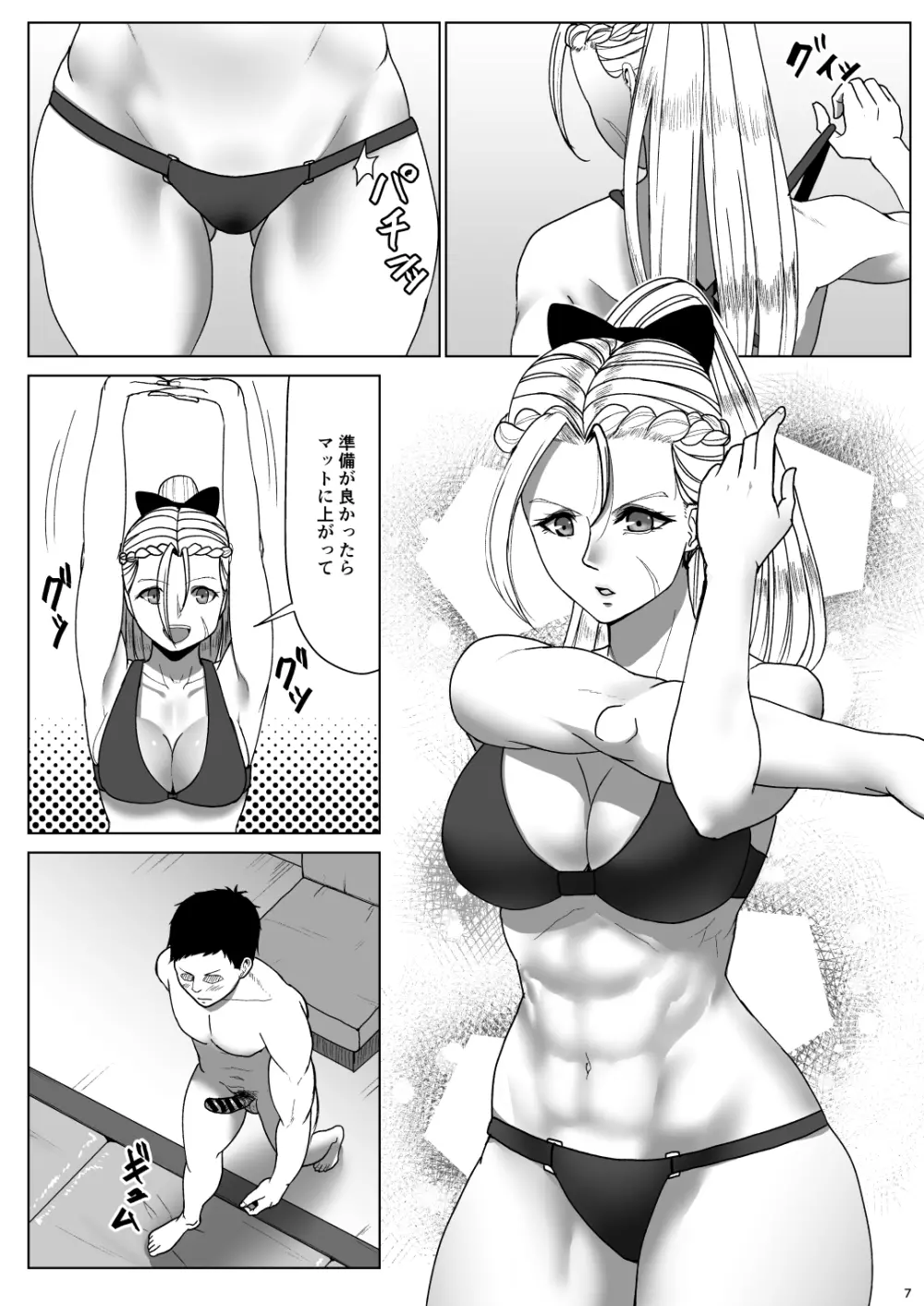 スーパーストリートミックスファイター I Page.6