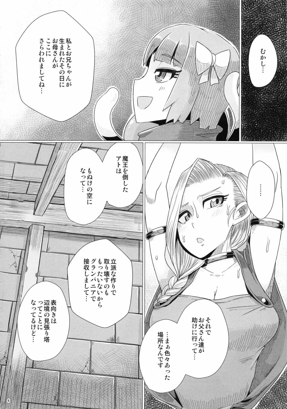 続・山奥へ行こう! Page.5