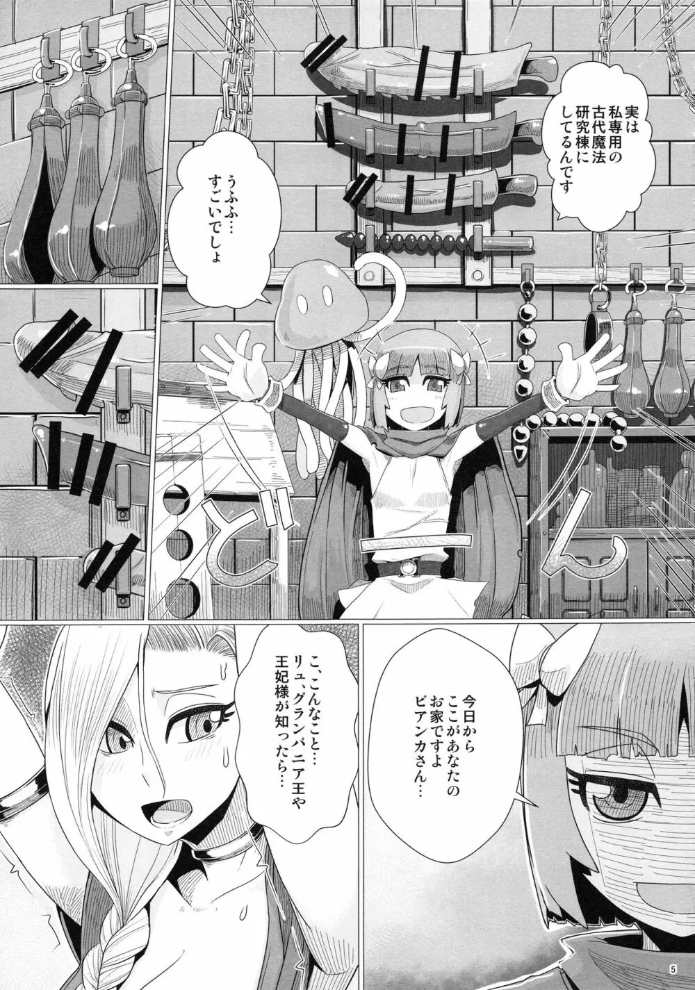 続・山奥へ行こう! Page.6