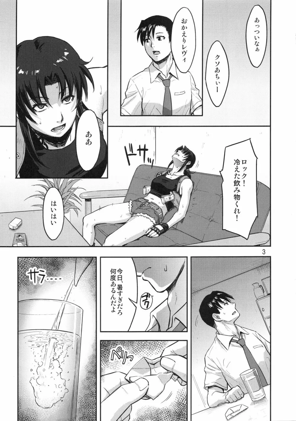 SLEEPING Revy Page.2