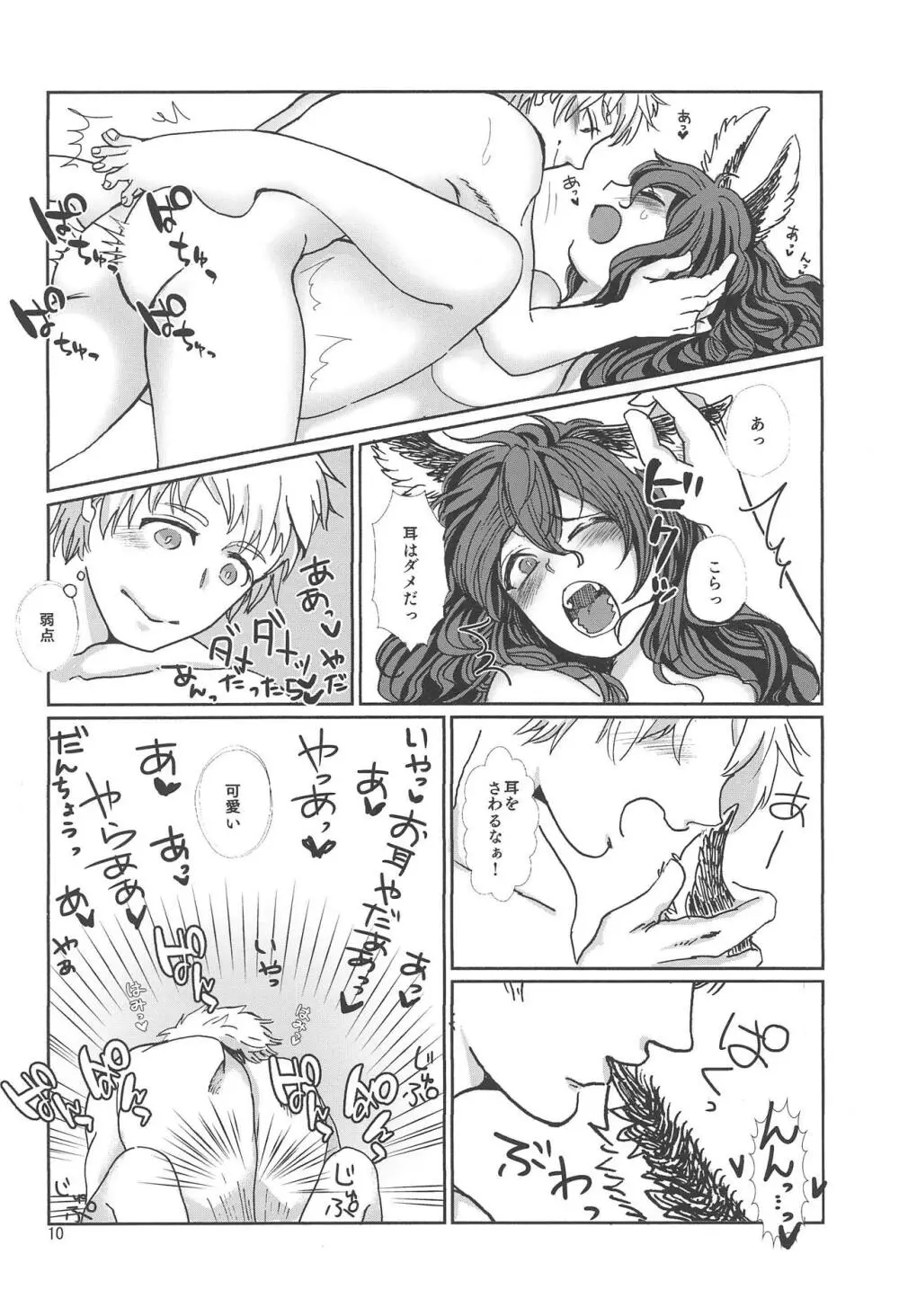 ILSA! anthology Page.9