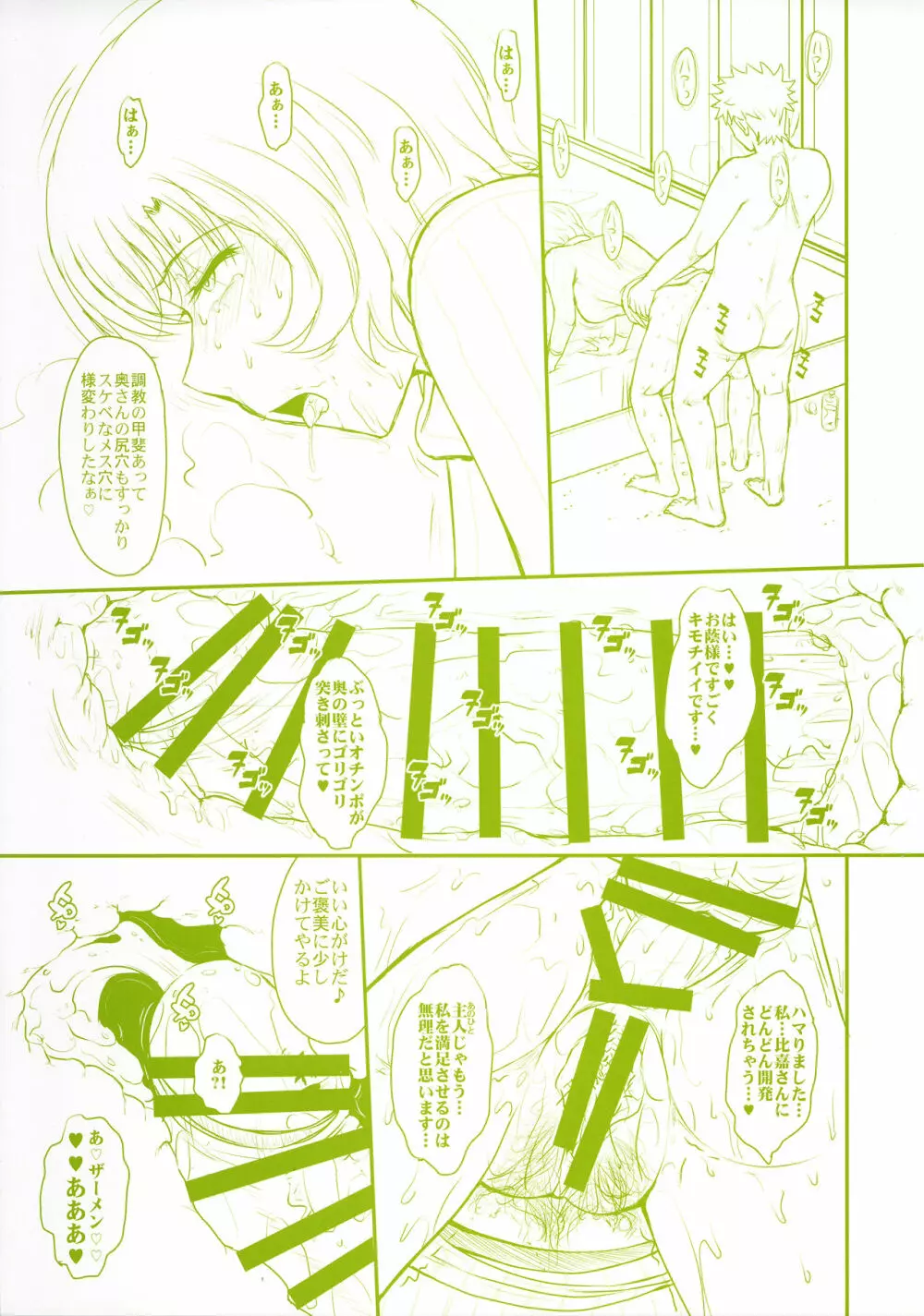 むうんるうらあらぼらとり2018winter 会場限定小冊子 非売品 Page.3