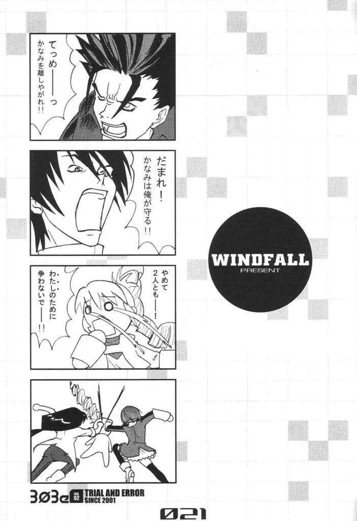 303e Vol.02 Page.20