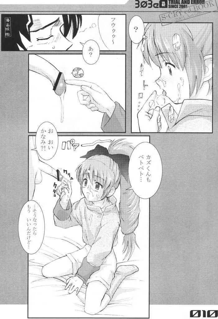 303e Vol.02 Page.9