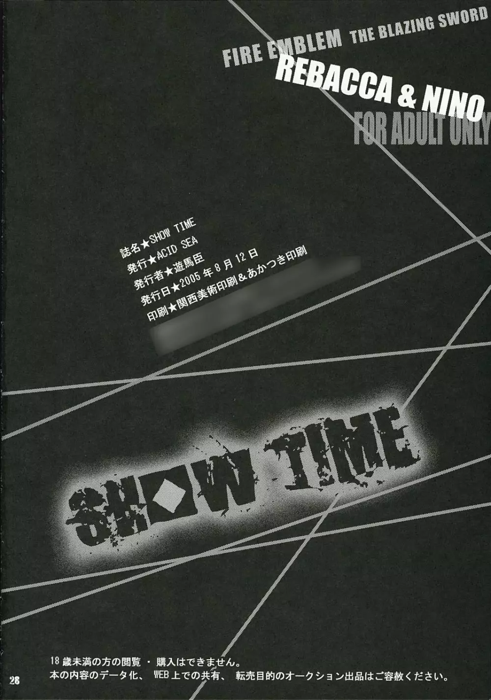 SHOW TIME Page.29