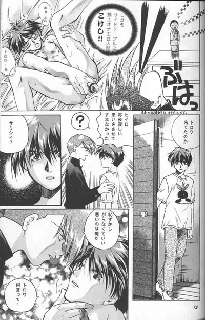 Love² South Pole of Heero Show #1 (Gundam Wing) [Duo X Heero] YAOI Page.11