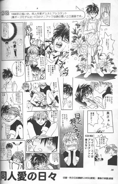 Love² South Pole of Heero Show #1 (Gundam Wing) [Duo X Heero] YAOI Page.14