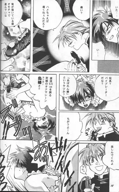 Love² South Pole of Heero Show #1 (Gundam Wing) [Duo X Heero] YAOI Page.16