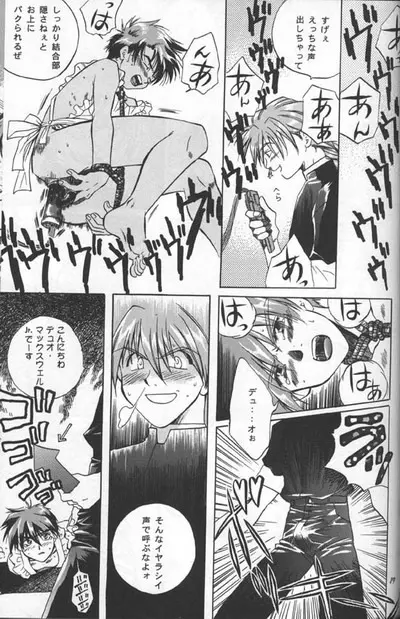 Love² South Pole of Heero Show #1 (Gundam Wing) [Duo X Heero] YAOI Page.17