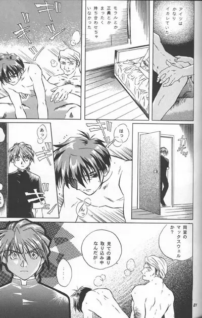 Love² South Pole of Heero Show #1 (Gundam Wing) [Duo X Heero] YAOI Page.19