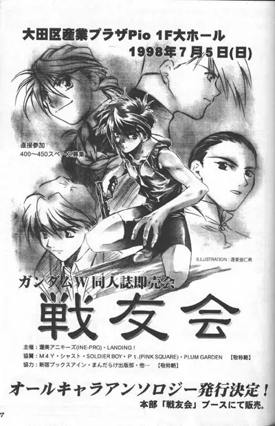 Love² South Pole of Heero Show #1 (Gundam Wing) [Duo X Heero] YAOI Page.25