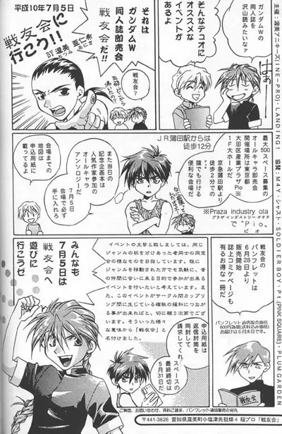 Love² South Pole of Heero Show #1 (Gundam Wing) [Duo X Heero] YAOI Page.26