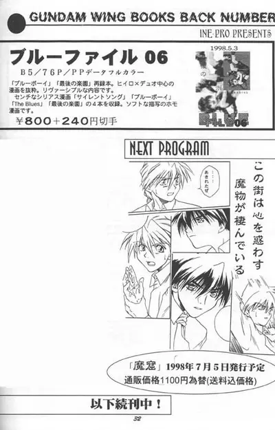 Love² South Pole of Heero Show #1 (Gundam Wing) [Duo X Heero] YAOI Page.27