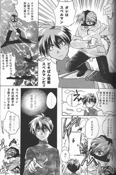 Love² South Pole of Heero Show #1 (Gundam Wing) [Duo X Heero] YAOI Page.7