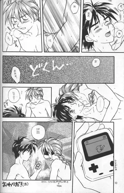 Love² South Pole of Heero Show #1 (Gundam Wing) [Duo X Heero] YAOI Page.8