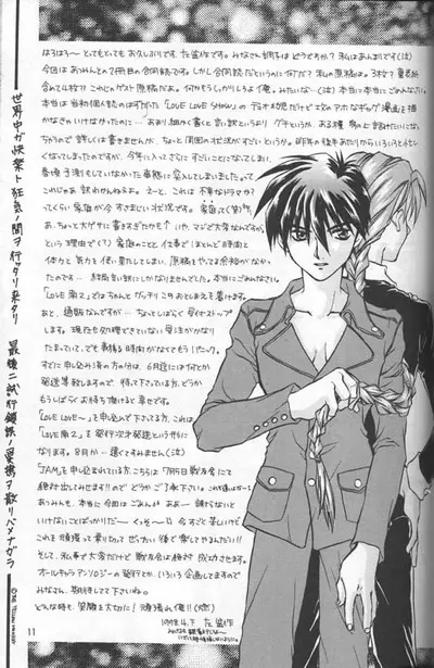 Love² South Pole of Heero Show #1 (Gundam Wing) [Duo X Heero] YAOI Page.9