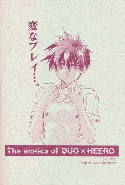 Love² South Pole of Heero Show #2 (Gundam Wing) [Duo X Heero] YAOI Page.30