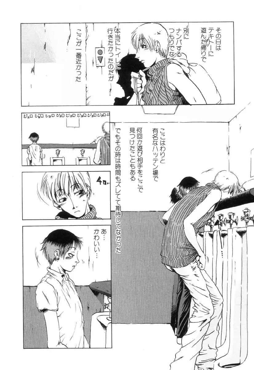 HARMFUL Page.16