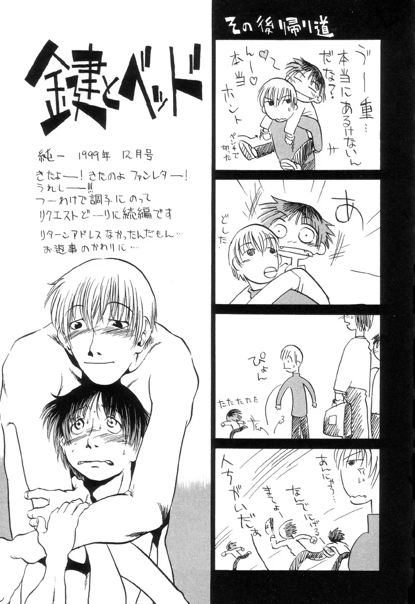 HARMFUL Page.165