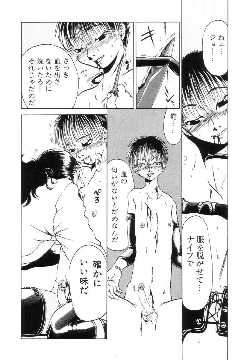 HARMFUL Page.56