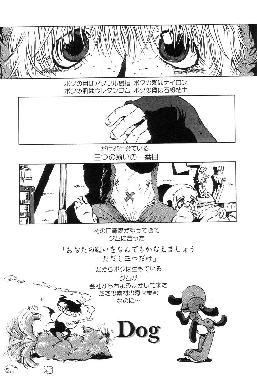 HARMFUL Page.85