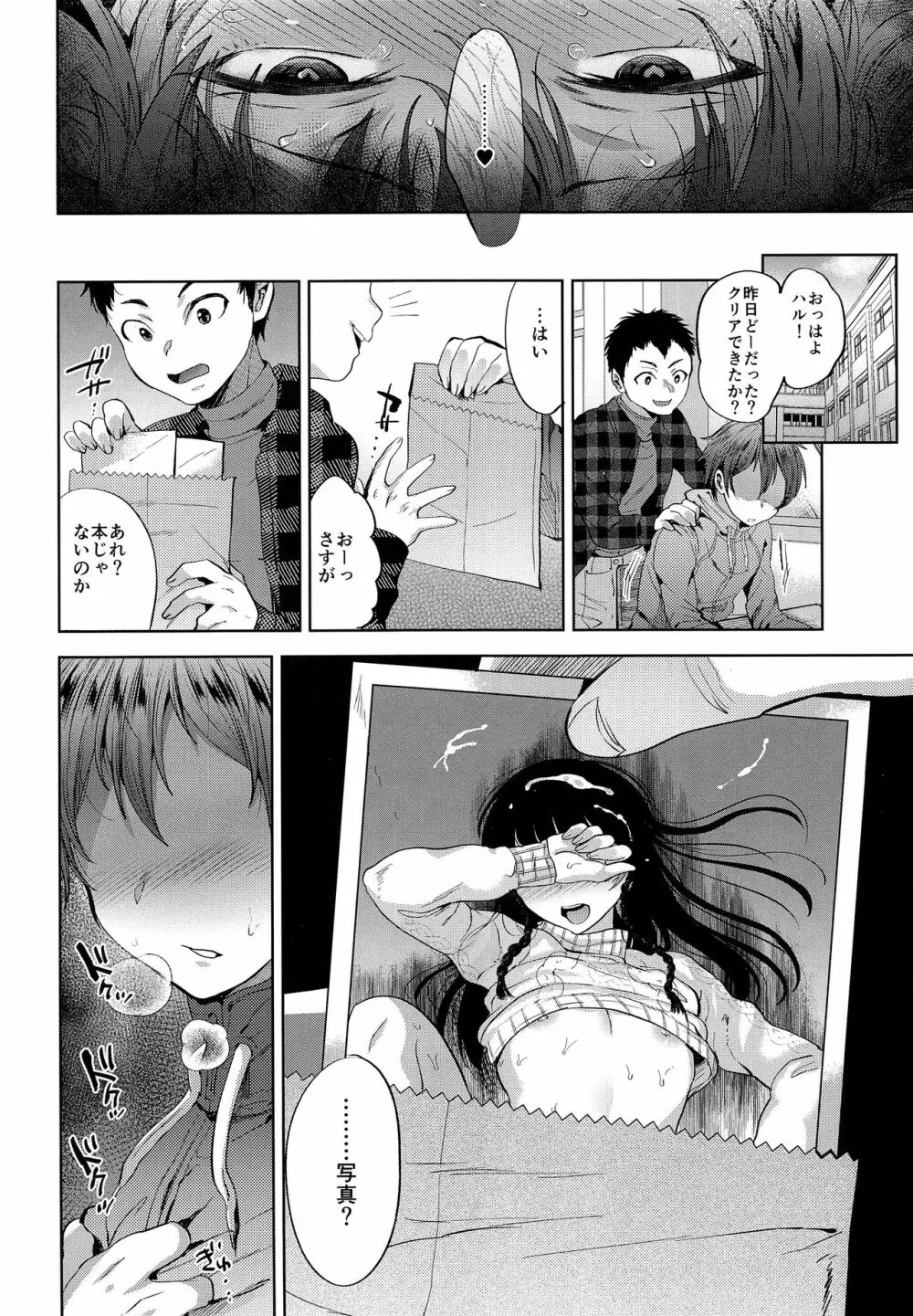 万引き女装少年おしおきファック Page.27