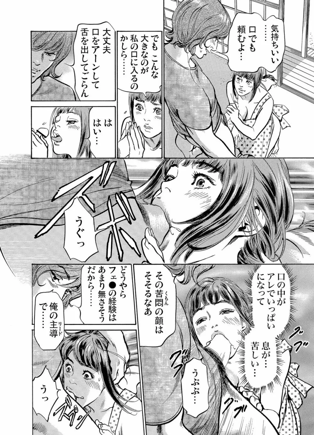 義兄に夜這いをされた私は幾度となく絶頂を繰り返した 1-15 Page.127