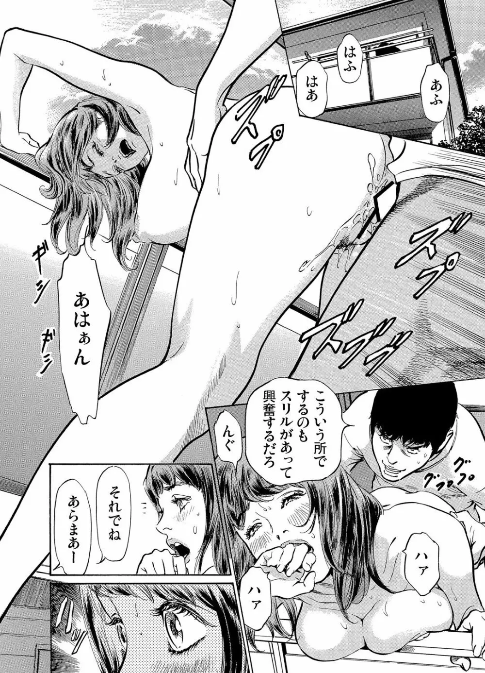 義兄に夜這いをされた私は幾度となく絶頂を繰り返した 1-15 Page.183