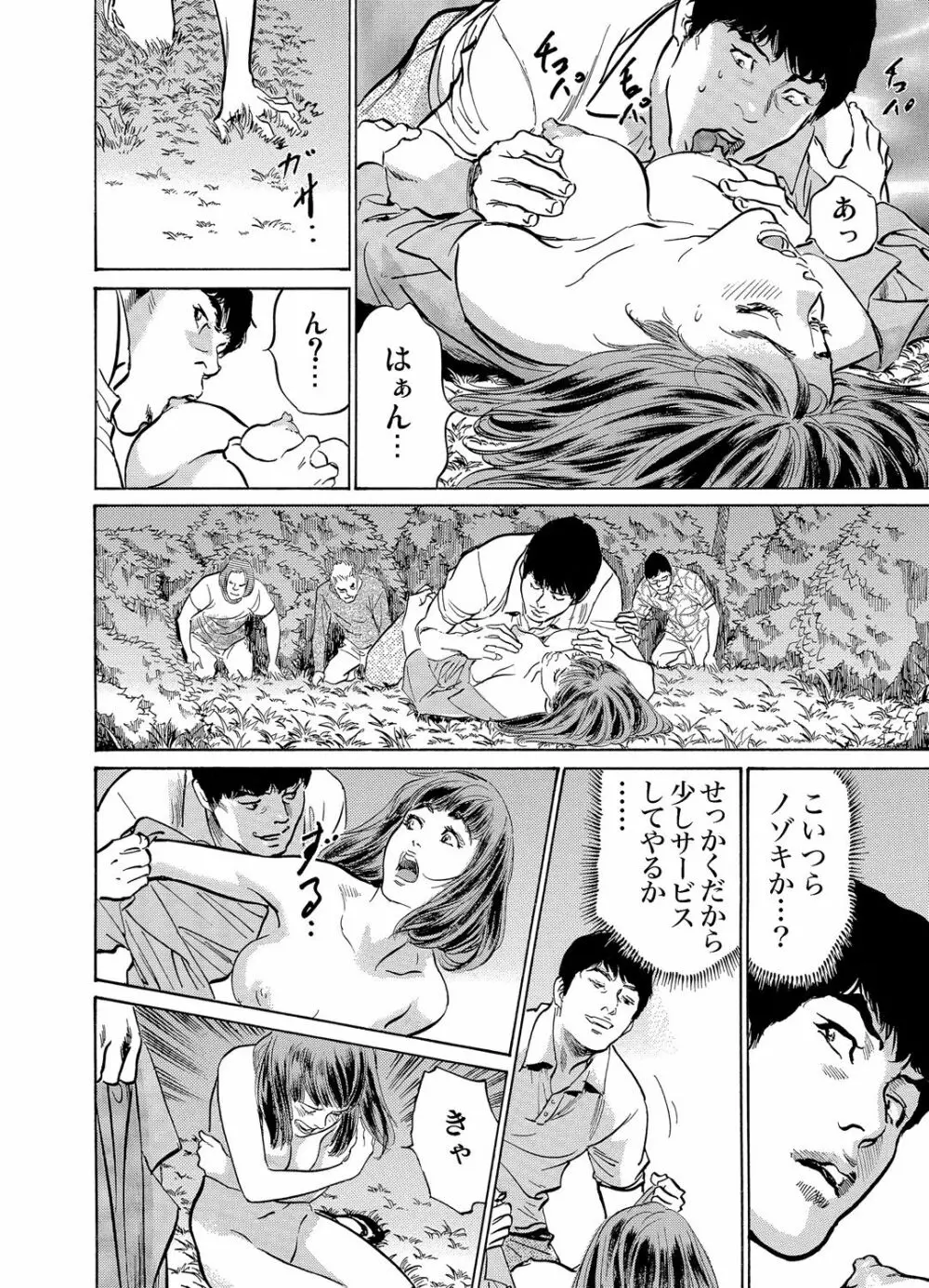 義兄に夜這いをされた私は幾度となく絶頂を繰り返した 1-15 Page.193