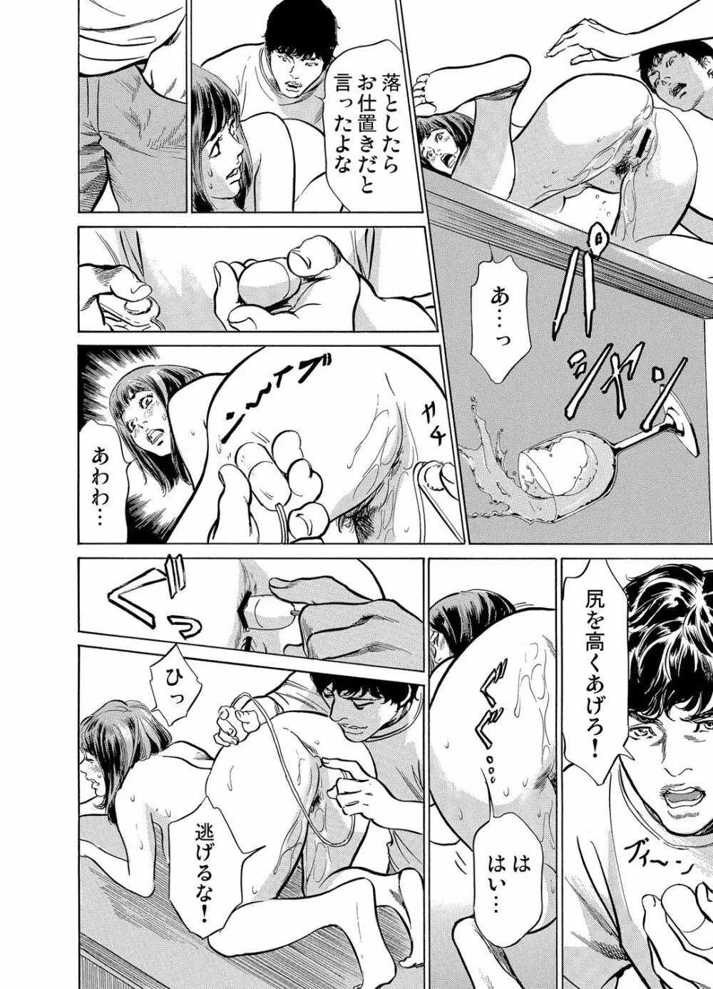 義兄に夜這いをされた私は幾度となく絶頂を繰り返した 1-15 Page.213