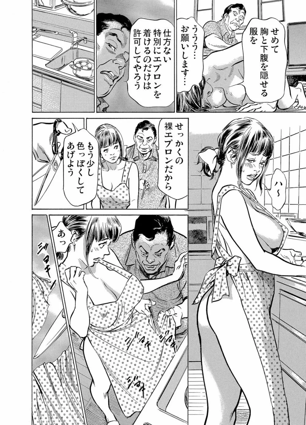 義兄に夜這いをされた私は幾度となく絶頂を繰り返した 1-15 Page.247