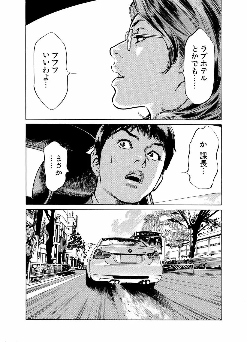 義兄に夜這いをされた私は幾度となく絶頂を繰り返した 1-15 Page.305