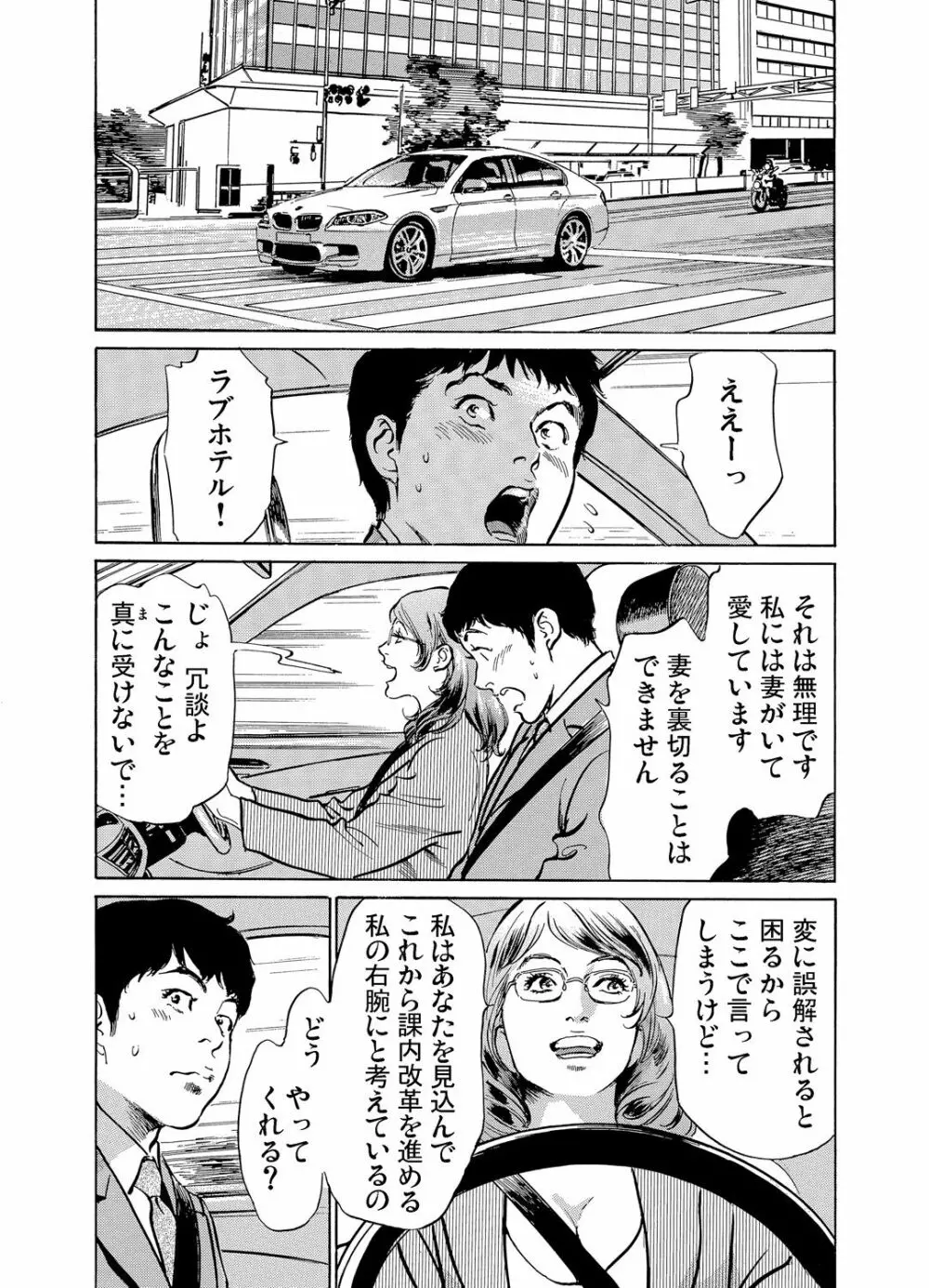 義兄に夜這いをされた私は幾度となく絶頂を繰り返した 1-15 Page.309