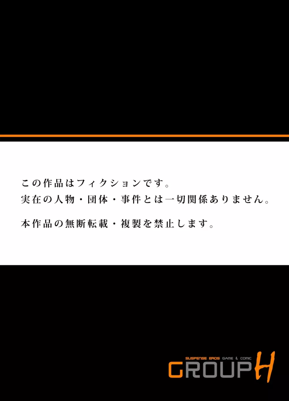 義兄に夜這いをされた私は幾度となく絶頂を繰り返した 1-15 Page.446