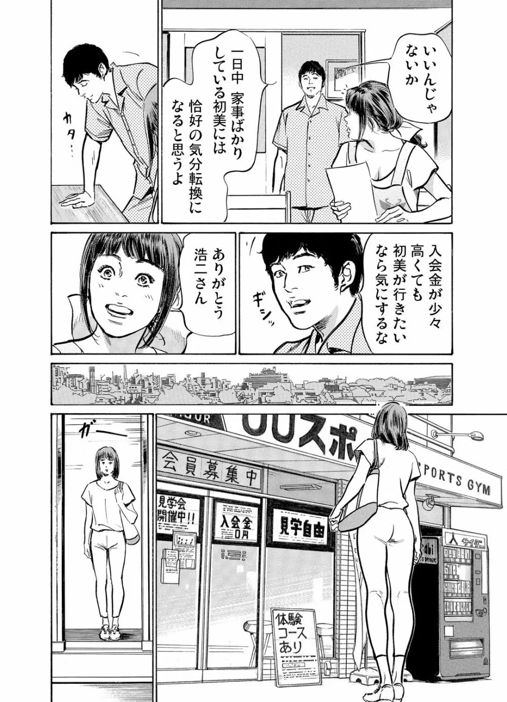 義兄に夜這いをされた私は幾度となく絶頂を繰り返した 1-15 Page.472