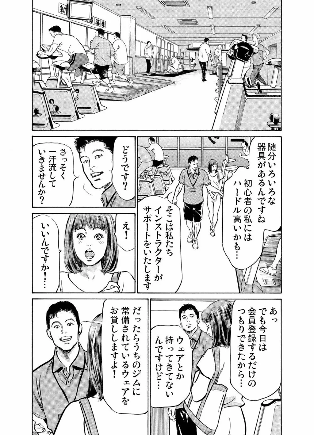 義兄に夜這いをされた私は幾度となく絶頂を繰り返した 1-15 Page.474