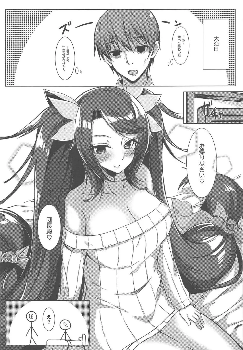 シュウメイギクさんと姫おさめ Page.4