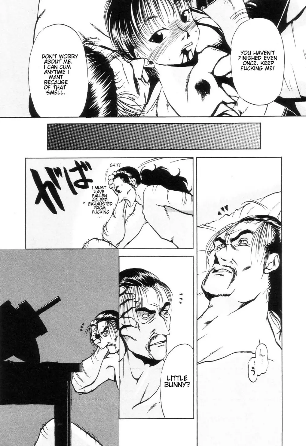 Akiba Oze - Bullets and Knife Page.16