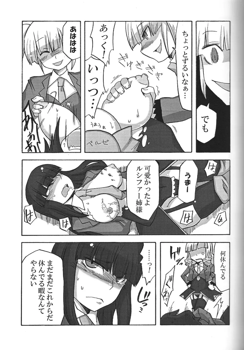 なかよし7しまい Page.10