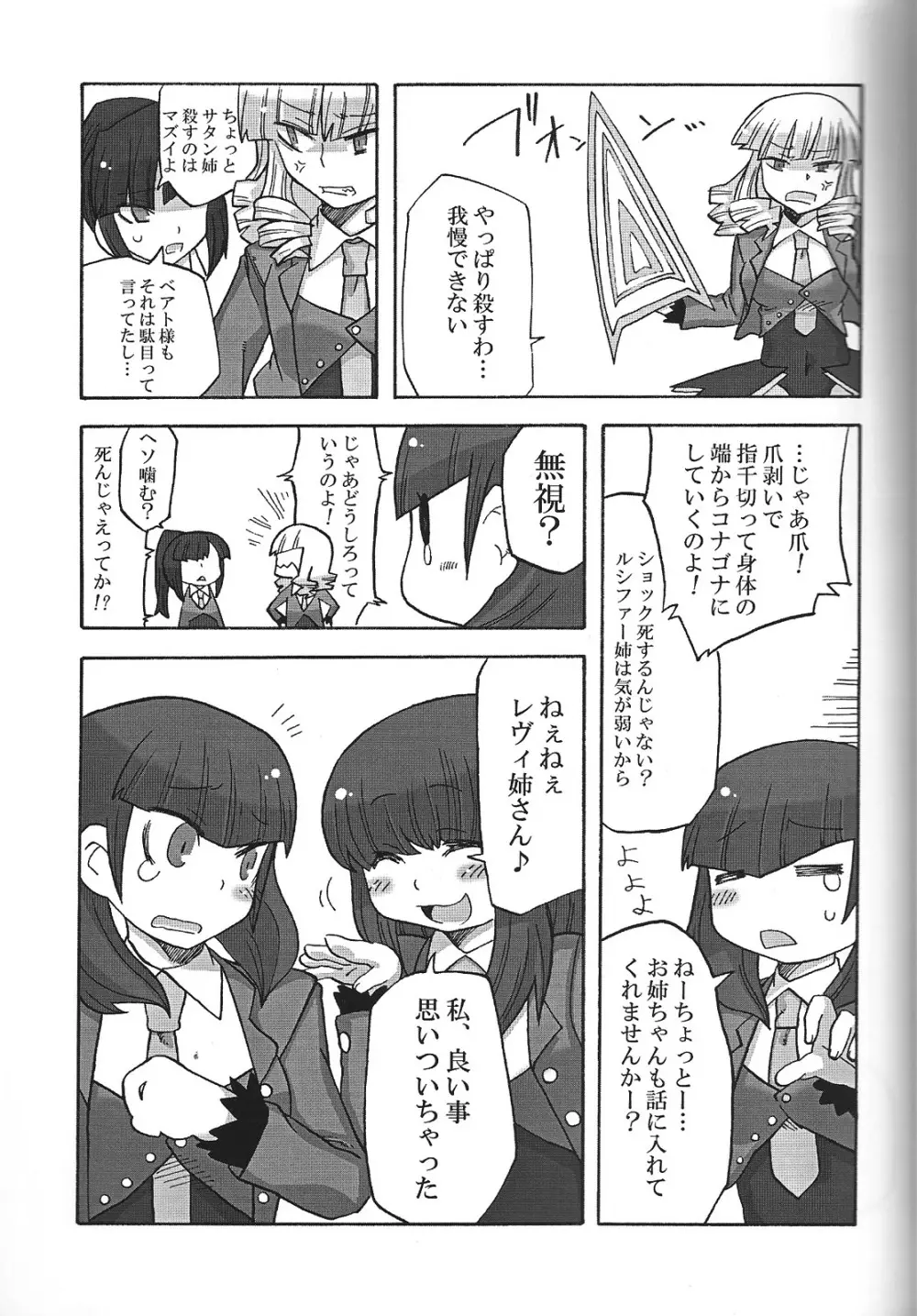 なかよし7しまい Page.12