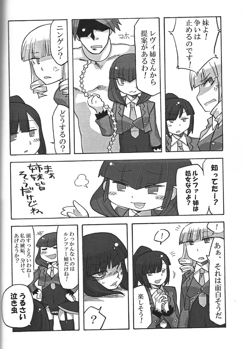 なかよし7しまい Page.13