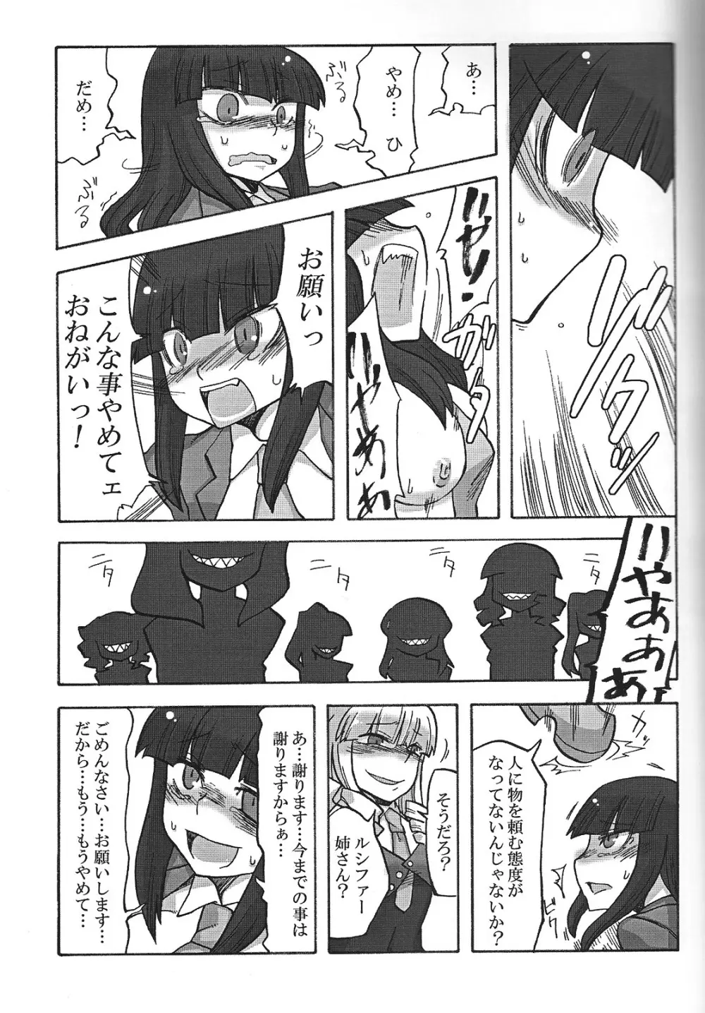 なかよし7しまい Page.16