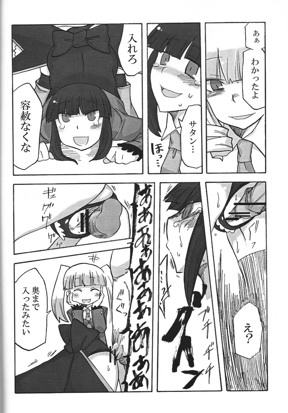 なかよし7しまい Page.17