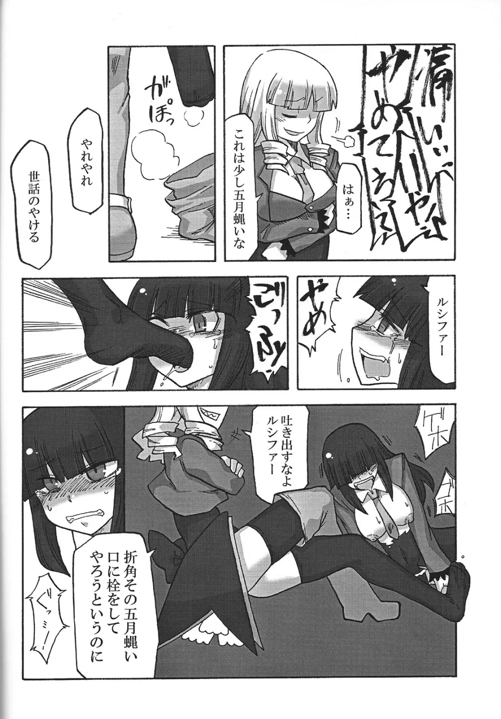 なかよし7しまい Page.19