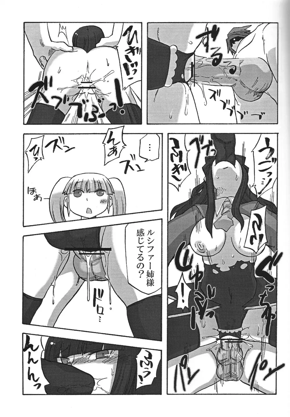 なかよし7しまい Page.20