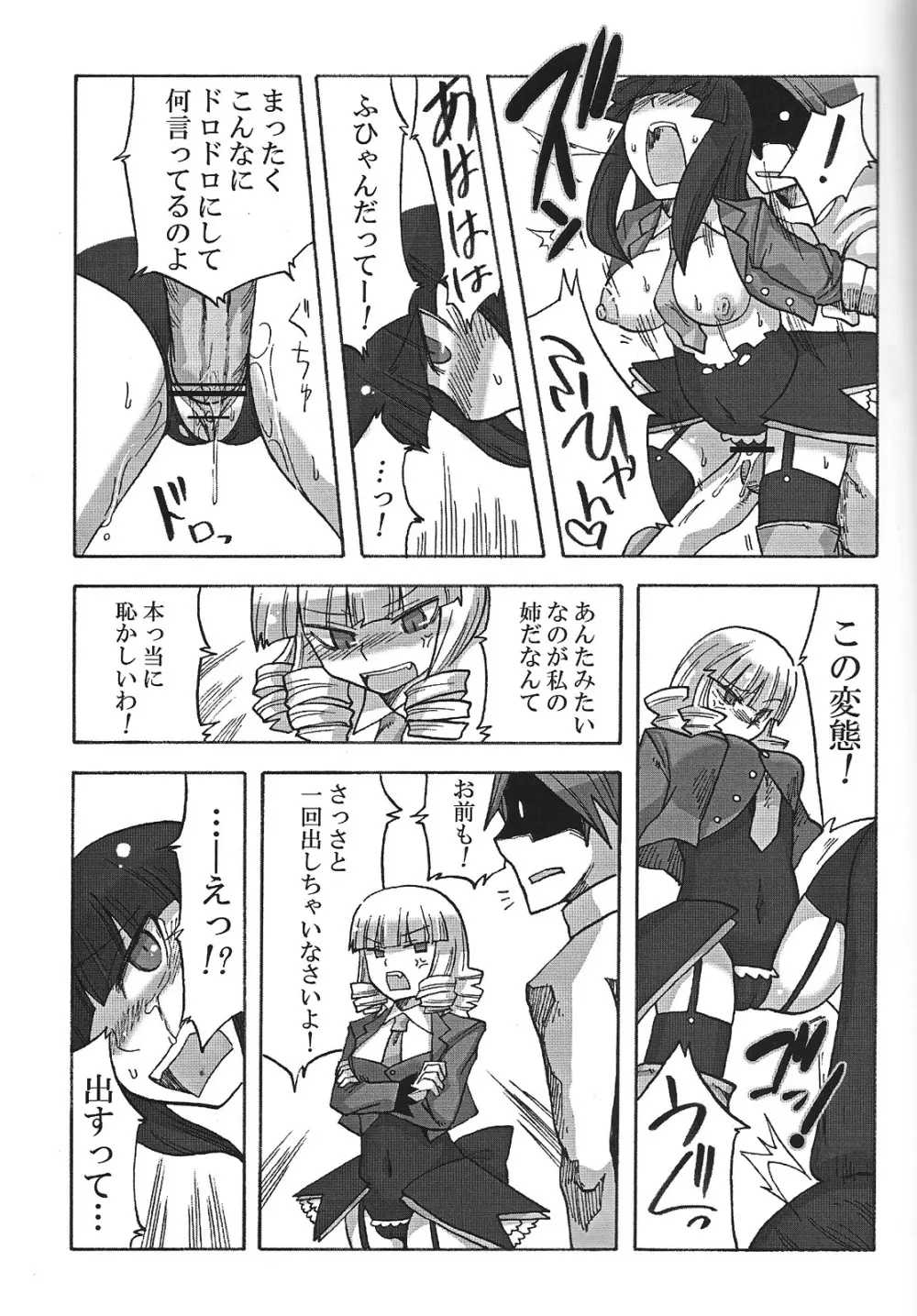 なかよし7しまい Page.22