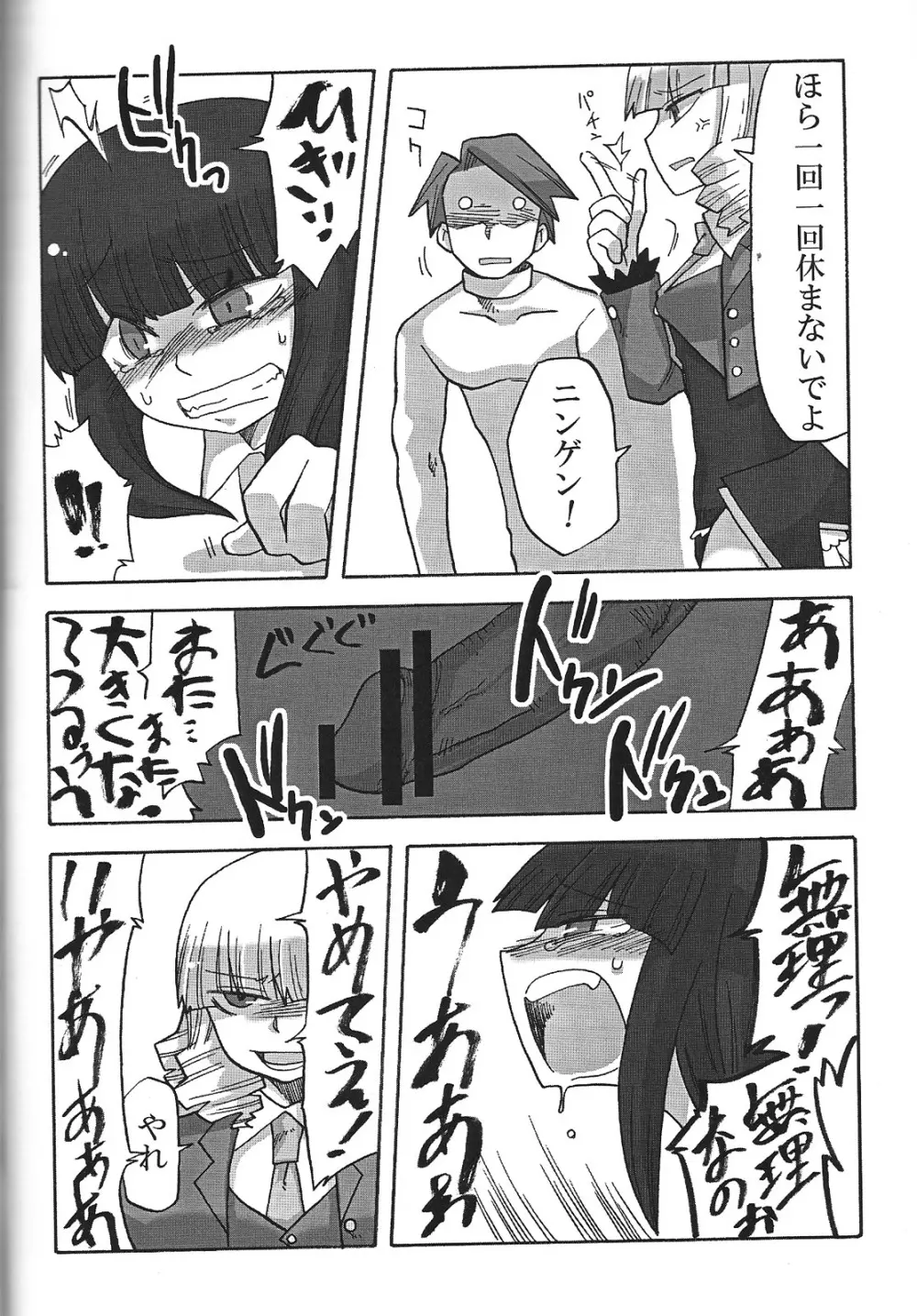 なかよし7しまい Page.25