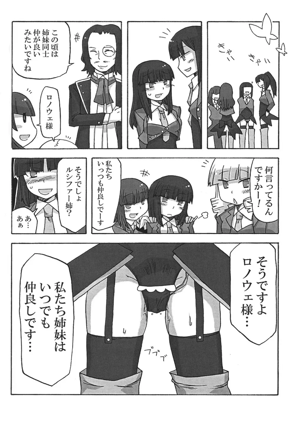 なかよし7しまい Page.27