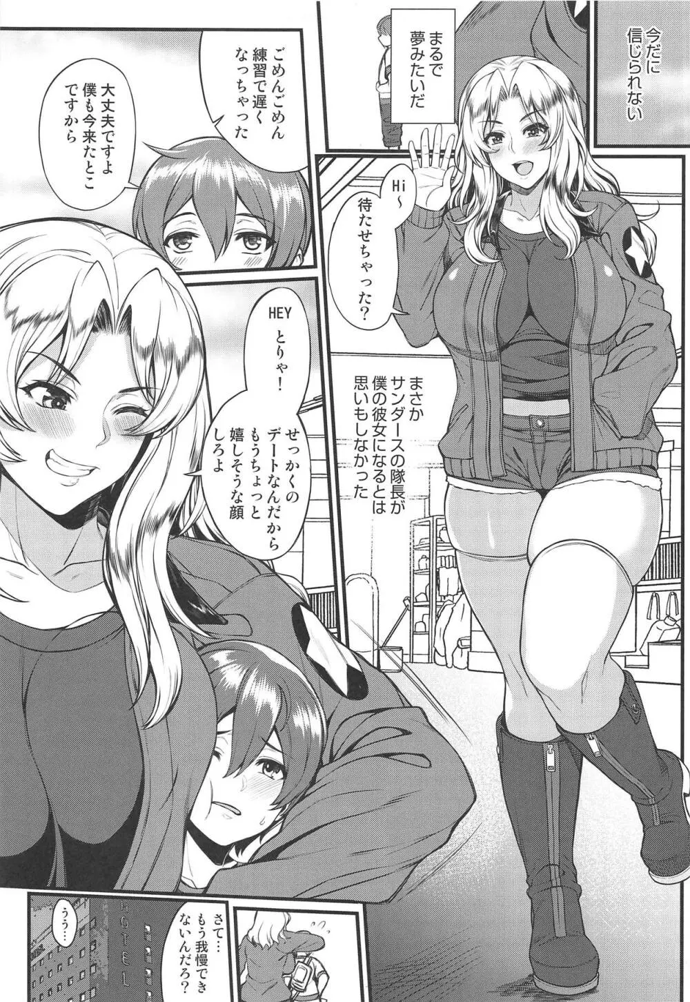 米英セックス同盟 Page.3